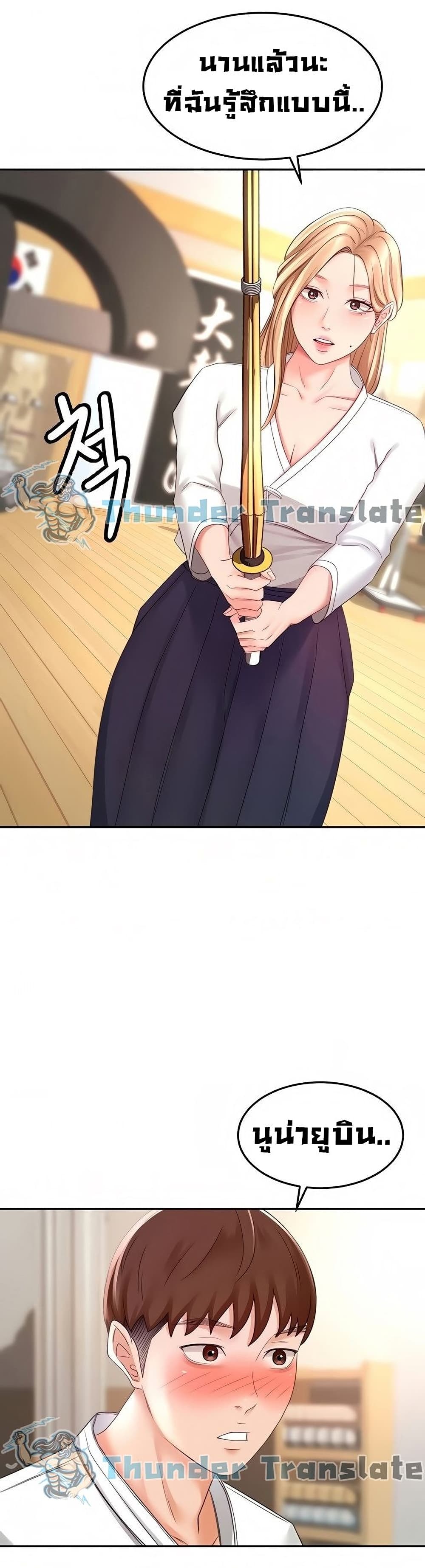 The Little Master ตอนที่ 25 (48)